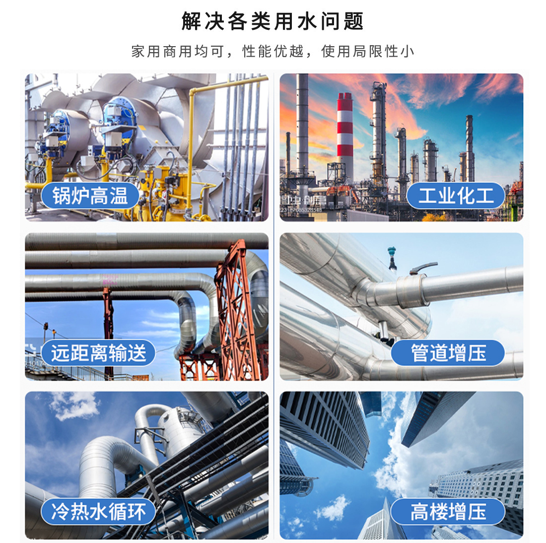 1773628730315631.png 管道泵应用场景.png