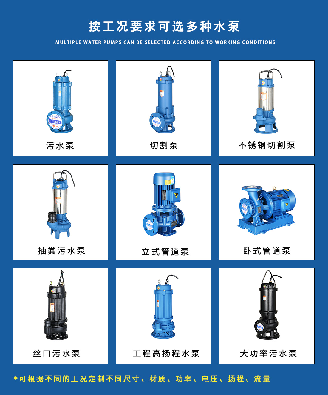 WQK/QG带切割装置潜水排污泵.jpg